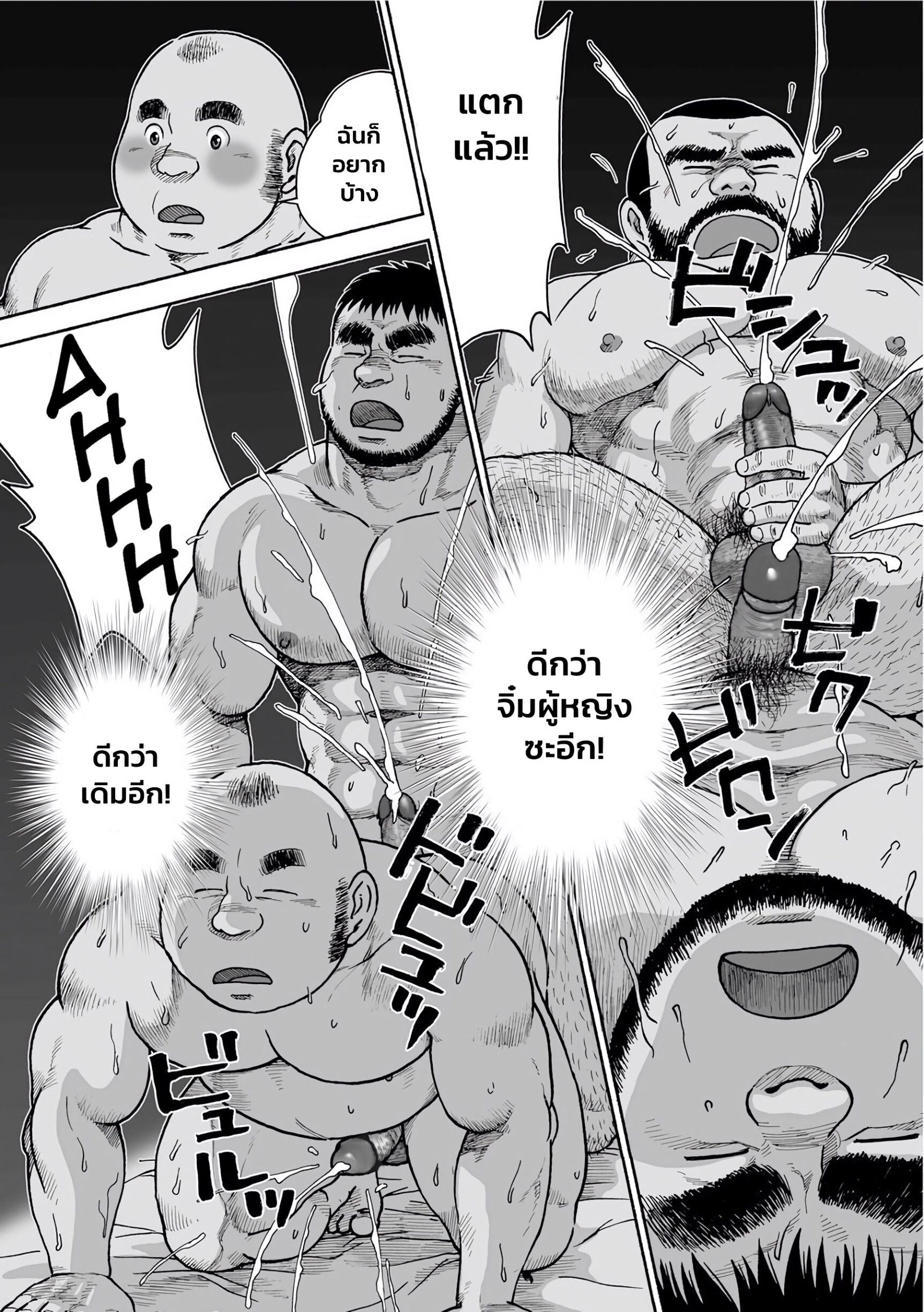 Karasu no Negura EP 5